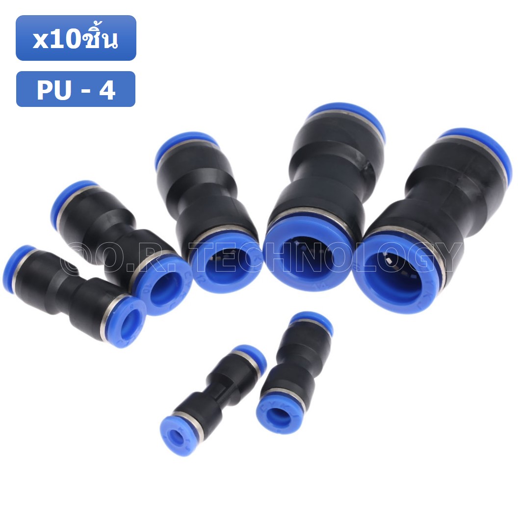 (10ชิ้น) PU-4 ข้อต่อลมตรง ข้อต่อลม 2 ทาง ข้อต่อลม ข้อต่อตรงท่อลม ฟิตติ้งลม Air joint Straight Connector PU Union Fitting