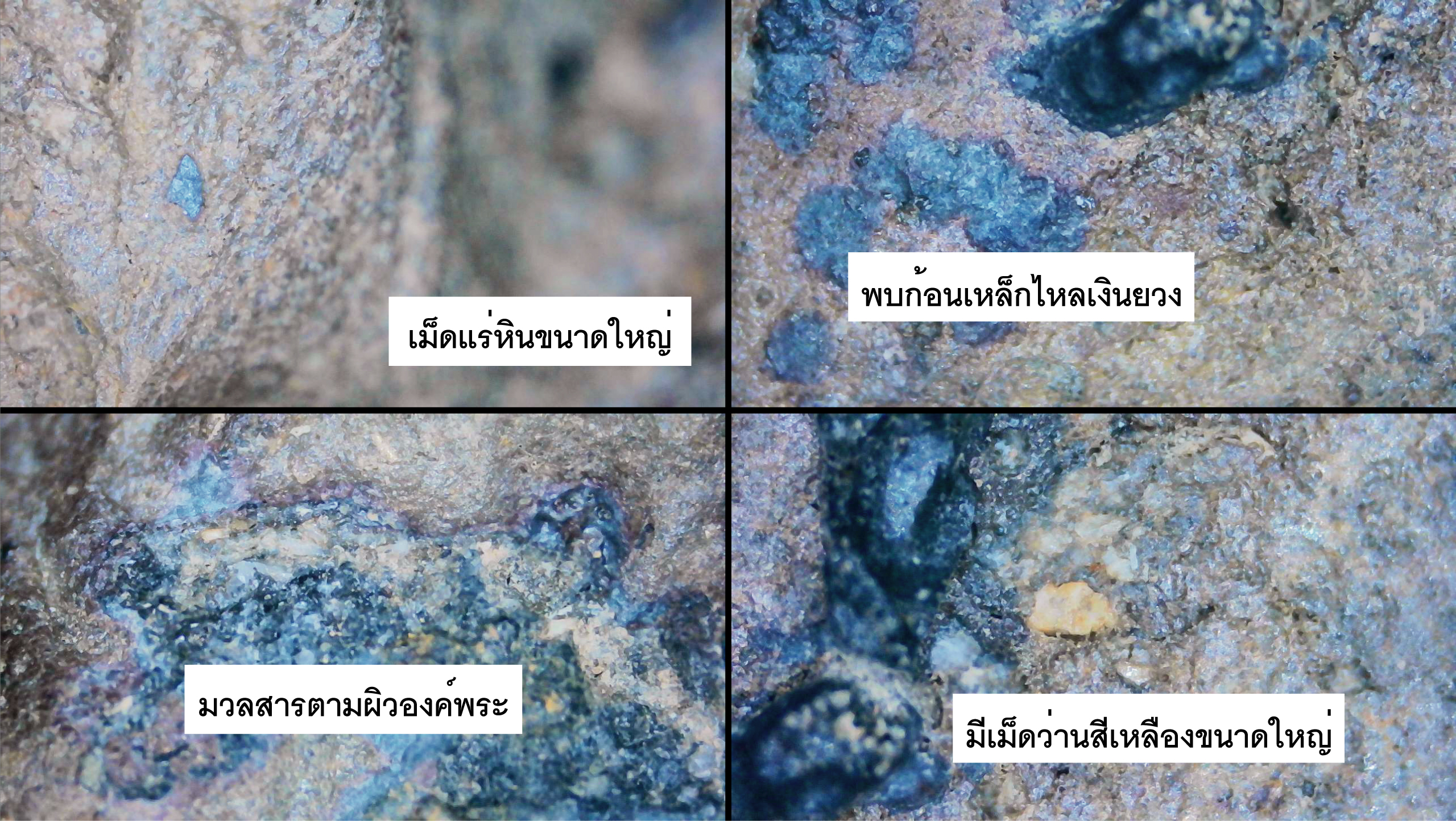 พระรอดพิมพ์ใหญ่ เนื้อดินผสมว่าน หลังยันต์ หลวงพ่อกวย ช่วงปี 2500