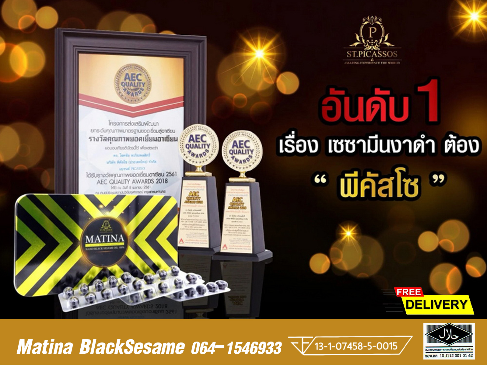 มาทีน่า แบล็คเซซามีน ขนาด 500 มิลลิกรัม บรรจุ 40 แคปซูล 1 กล่อง