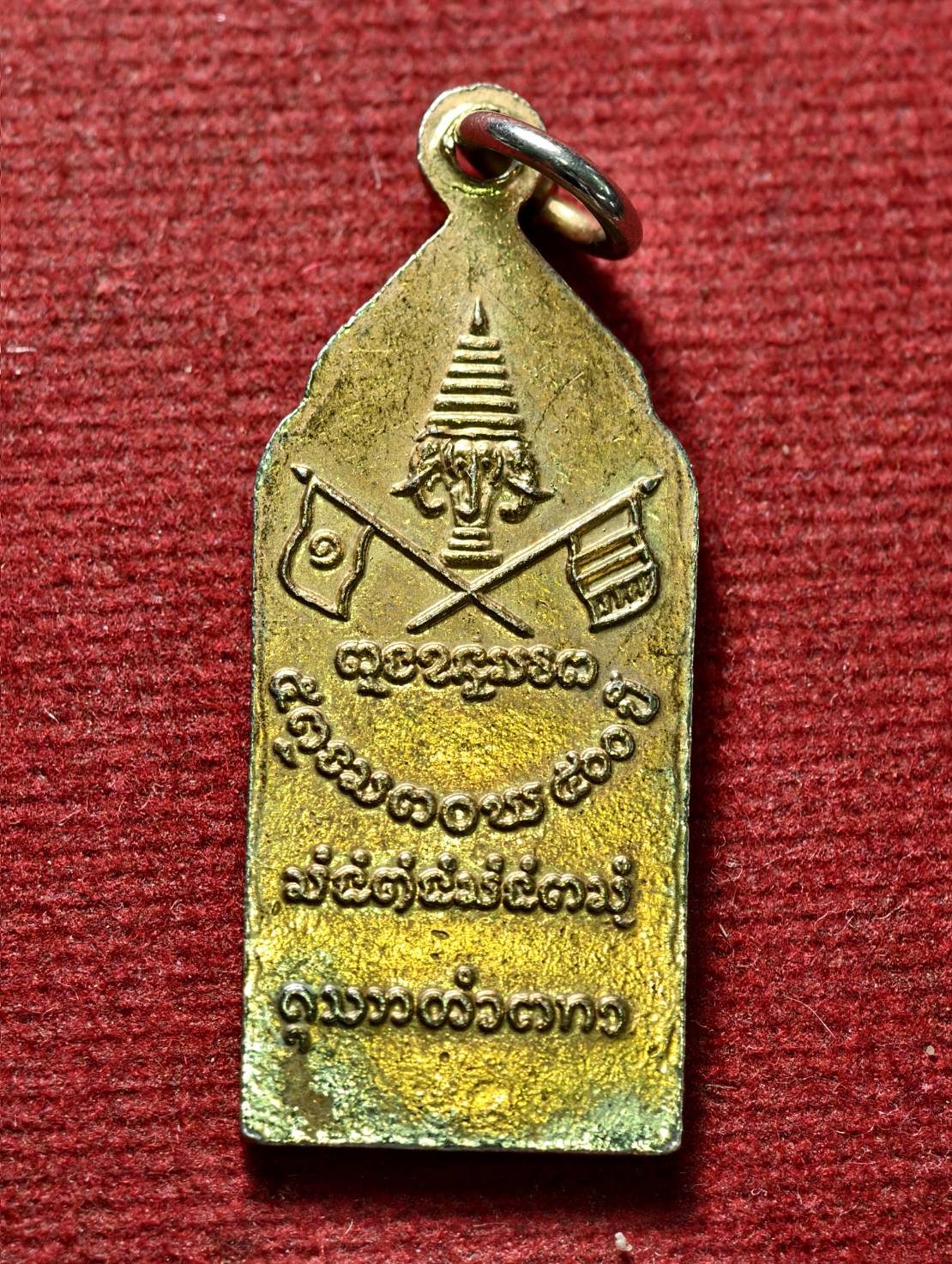 เหรียญ พระบางพุทลาวันต์ หลวงพระบาง สปป.ลาว (SKU-13395)