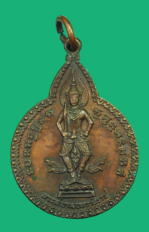 *40215 เหรียญพระสยามเทวาธิราช หลวงปู่แหวน สุจิณโณ วัดดอยแม่ปั่ง เชียงใหม่ 31