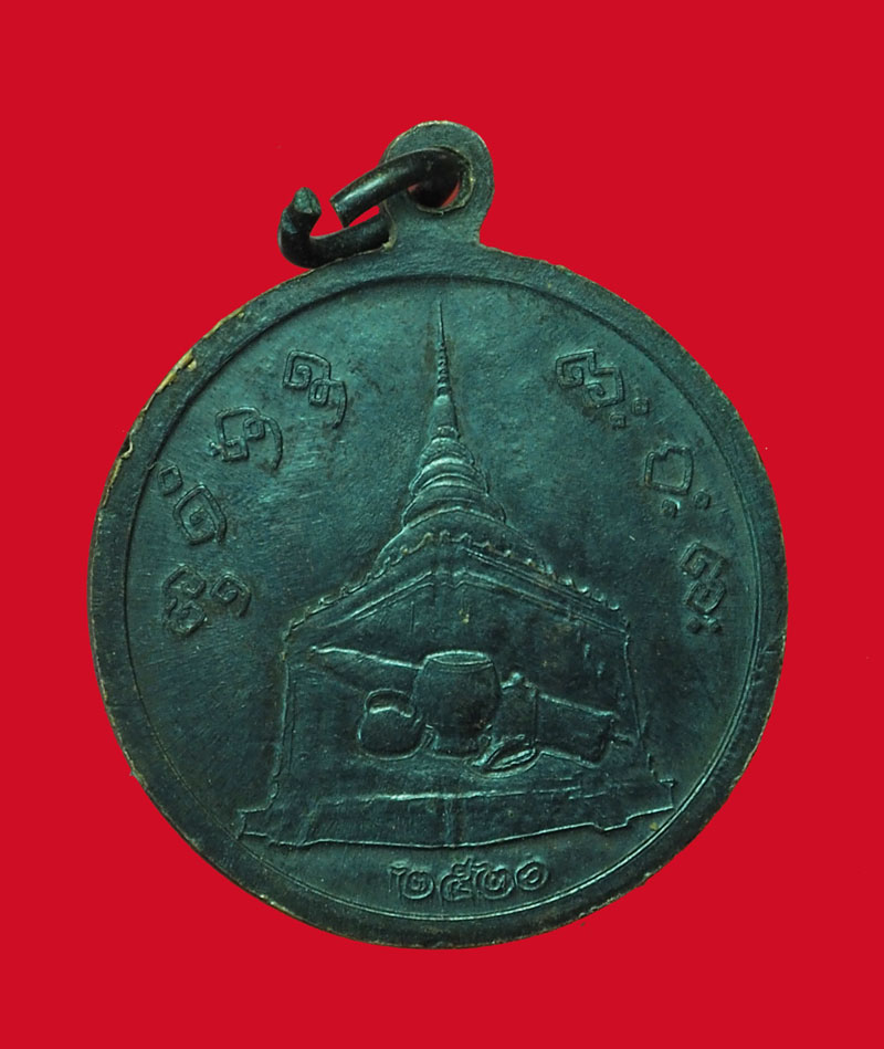 *32233 เหรียญหลวงพ่อผาง วัดอุดมคงคาคีรีเขต ขอนแก่น 23
