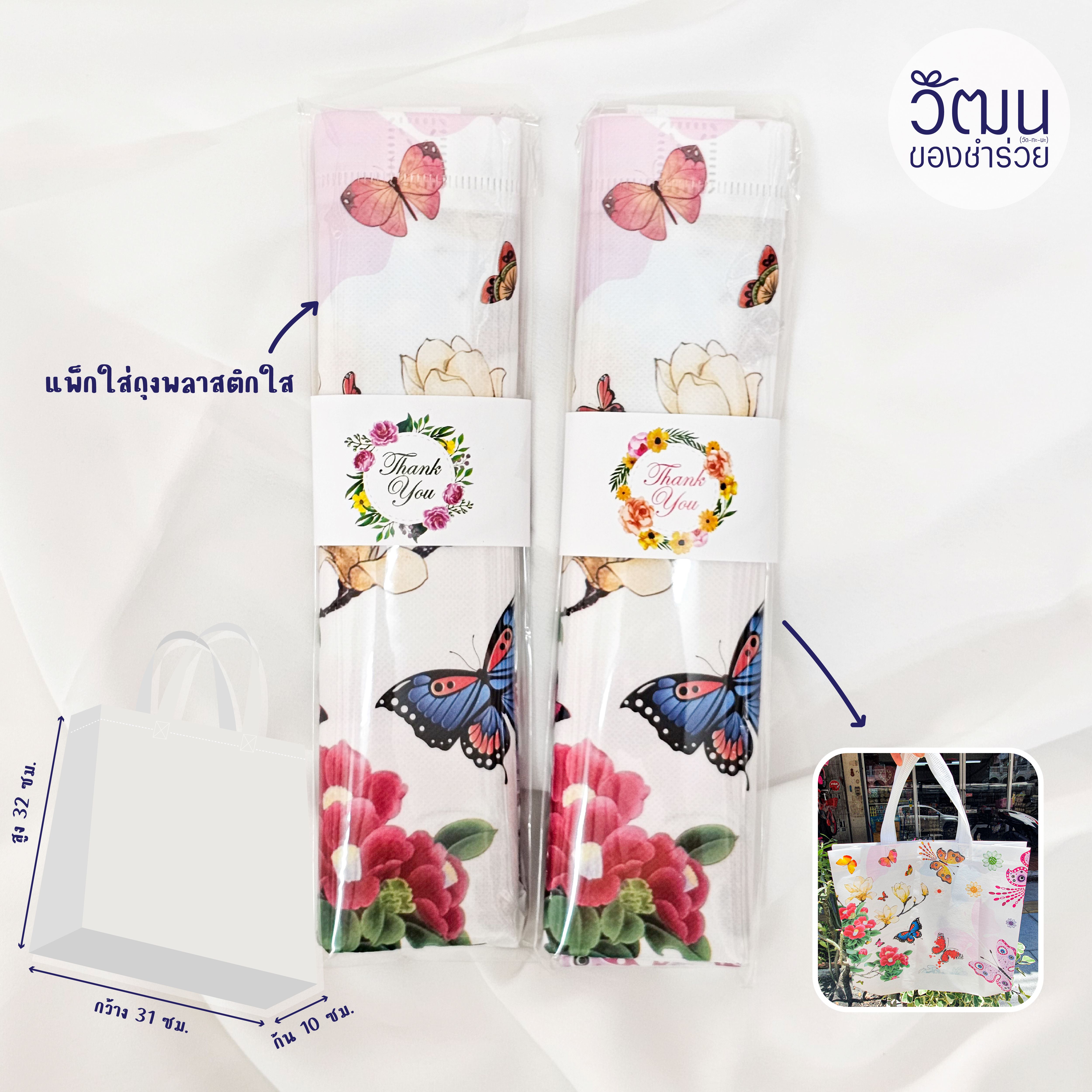 ถุงผ้าสปันบอนด์ (เคลือบกันน้ำ)