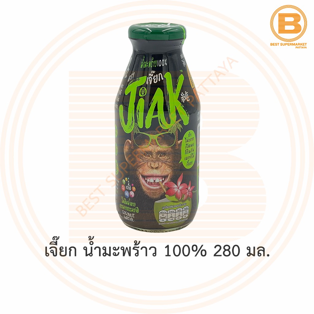 เจี๊ยก น้ำมะพร้าว 100% 280 มล. Jiak 100% Coconut Juice 280 ml.