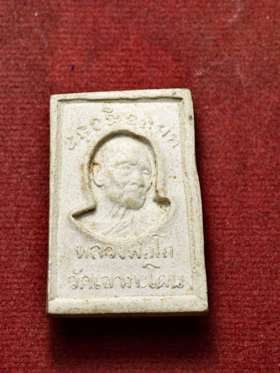 สมเด็จพิมพ์ พระประธานหลวงพ่อโต วัดเขากระโดน จ.ระยอง (SKU-13724)