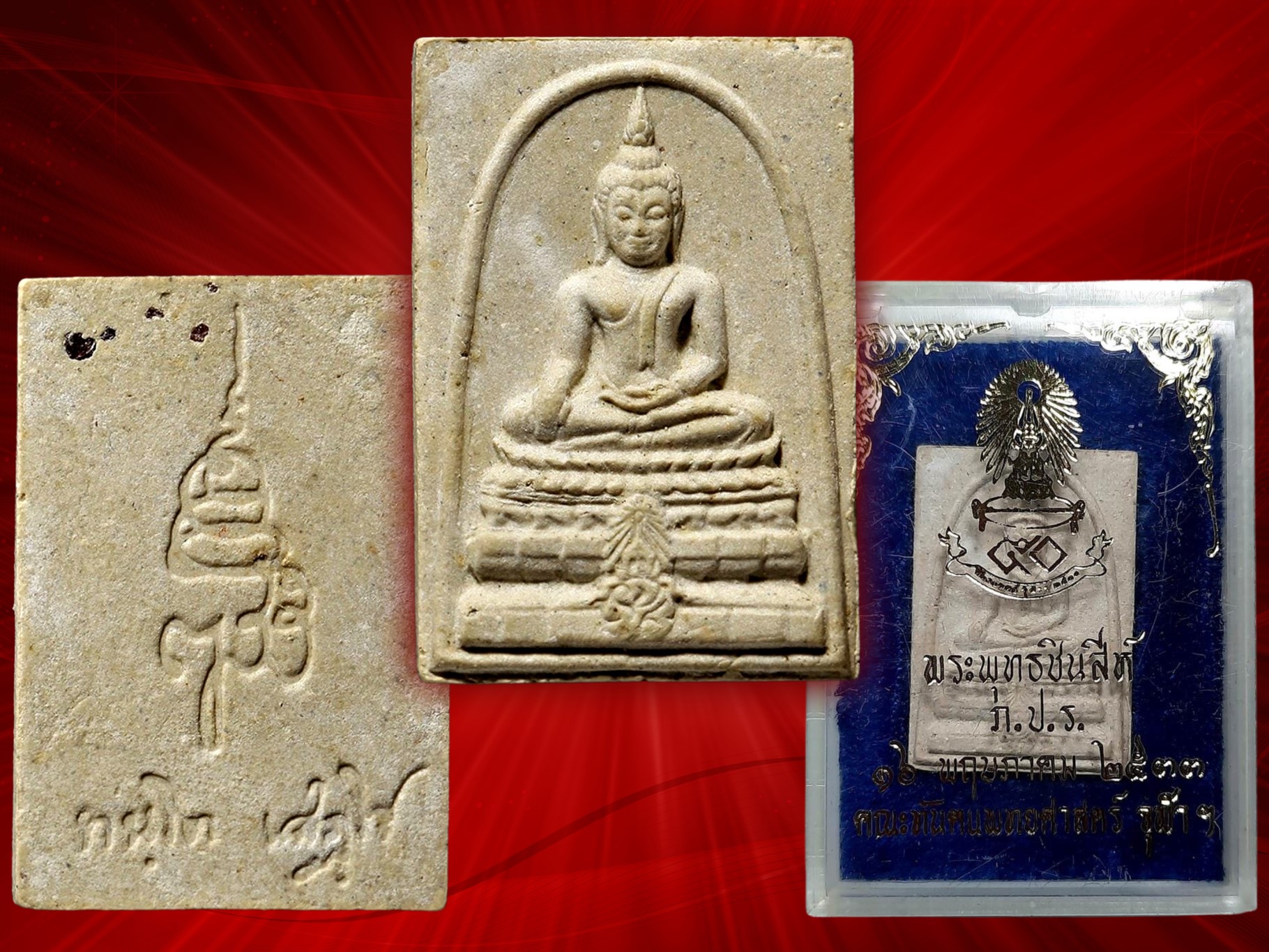 พระพุทธชินสีห์ ภปร.(สมเด็จทันโต) ผสมมวลสารมหามงคลพระทนต์ในหลวง ร.9 พิมพ์เล็ก พร้อมกล่อง หายากเพราะจัดสร้างน้อยกว่าพิมพ์ใหญ่เยอะมากครับ