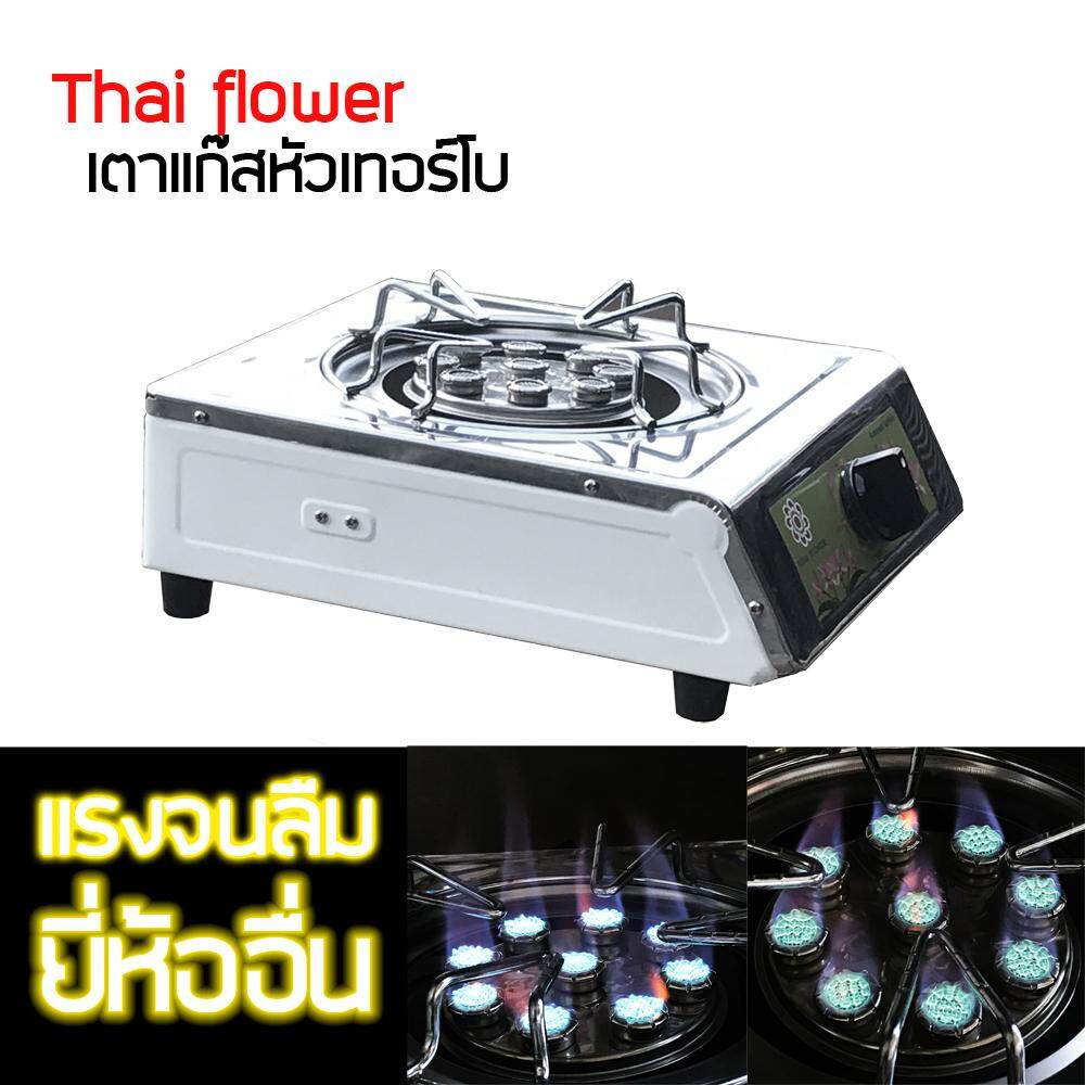 Thai Flower เตาแก๊สเดี่ยว หัวเทอร์โบ สแตนเลสบน ข้างสี รุ่น TF-198
