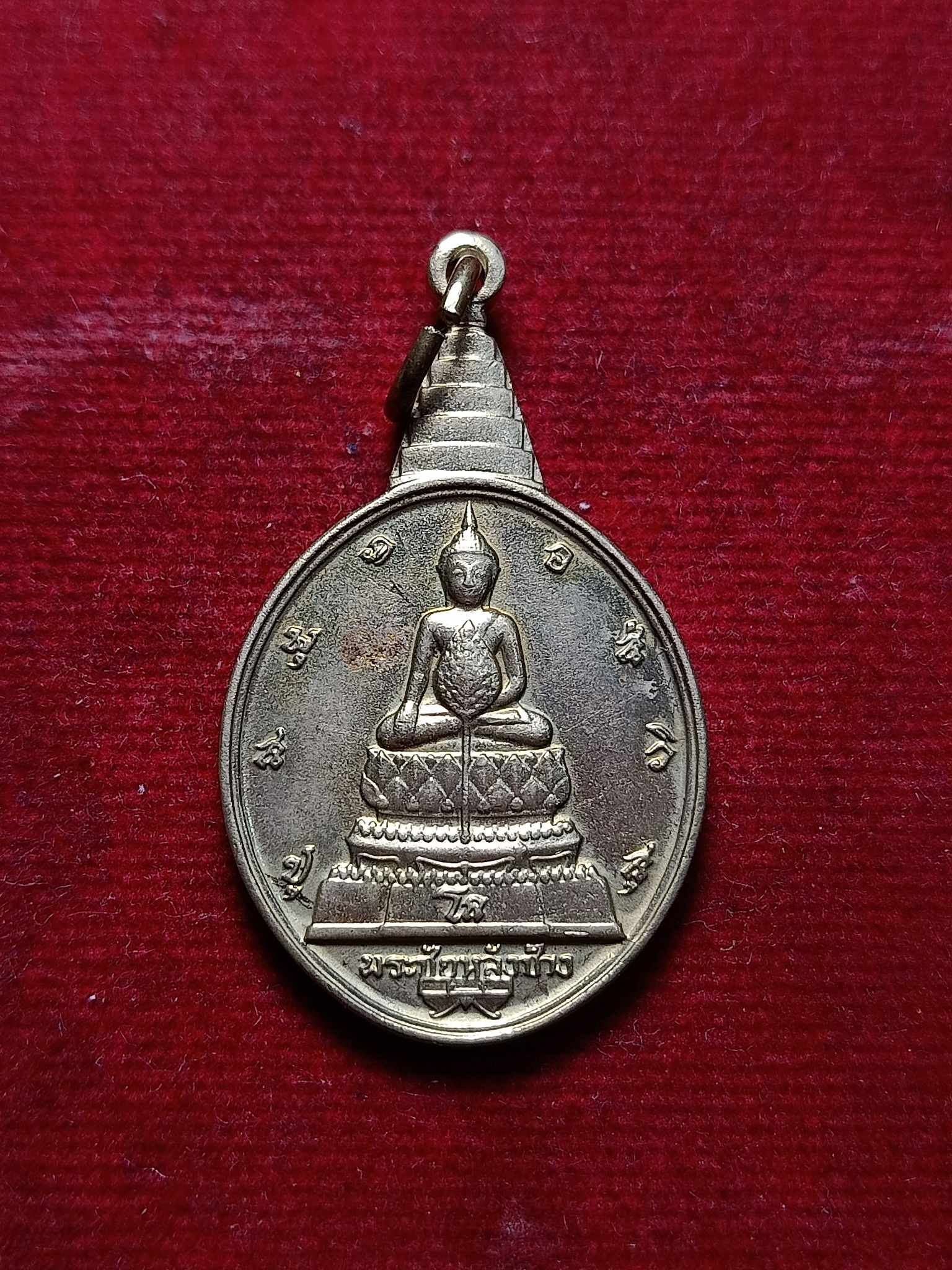 เหรียญพระชัยหลังช้าง ภปร. ปี 2530 ที่ระลึกวาระ 5 รอบ (SKU-02985)