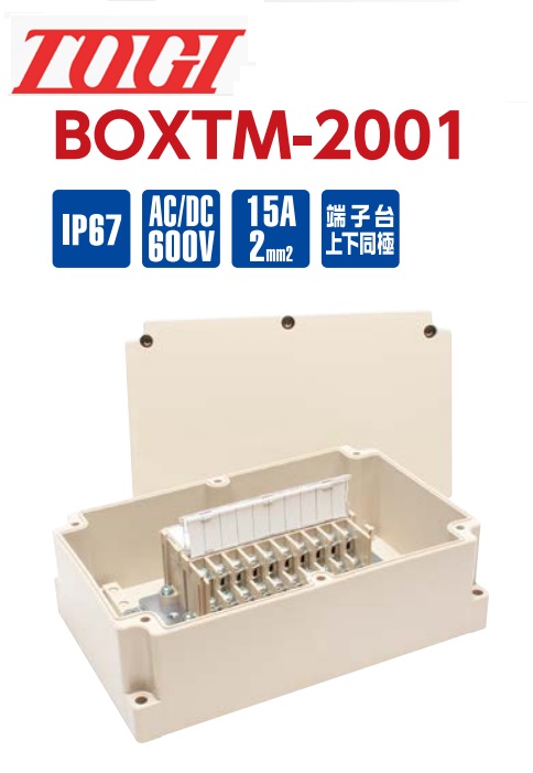 TOGI-BOXTM-2001 : กล่องเทอร์มินอลบล็อค 20P 600V 15A IP67