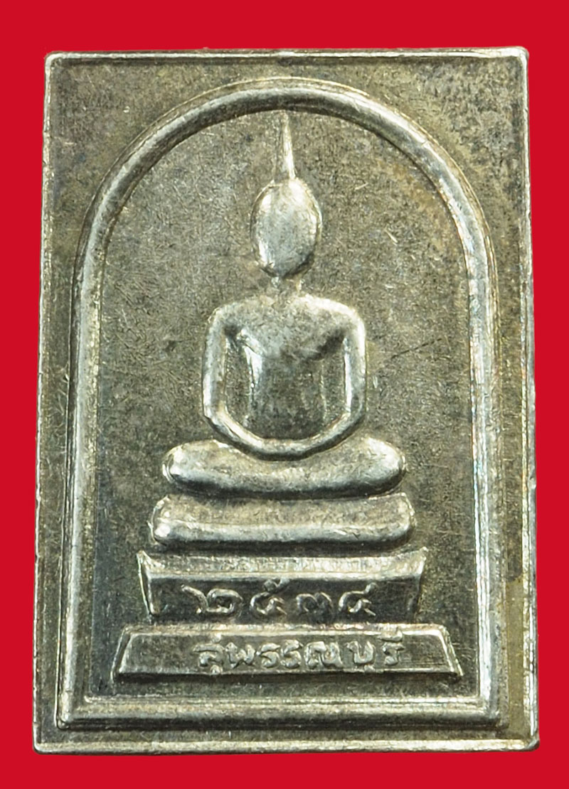 *37505 เหรียญหลวงพ่อเถื่อน วัดป่าพระเจ้า ปี 2534 สุพรรณบุรี เนื้่อเงิน 84