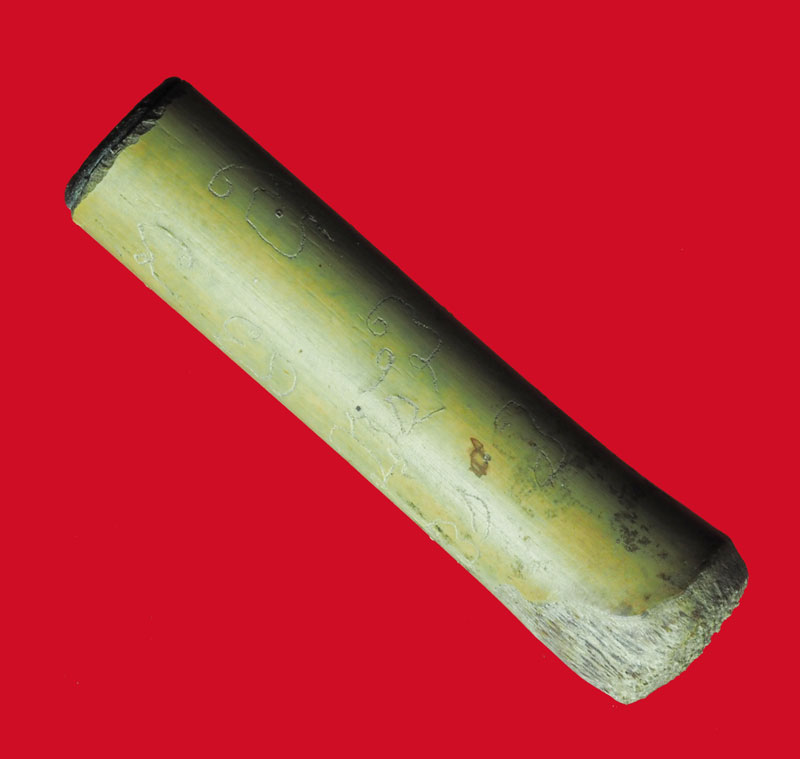 *32192 ตะกรุดไม้ไผ่ ไม่ทราบที่และปีสร้าง มีจารด้านข้าง 12