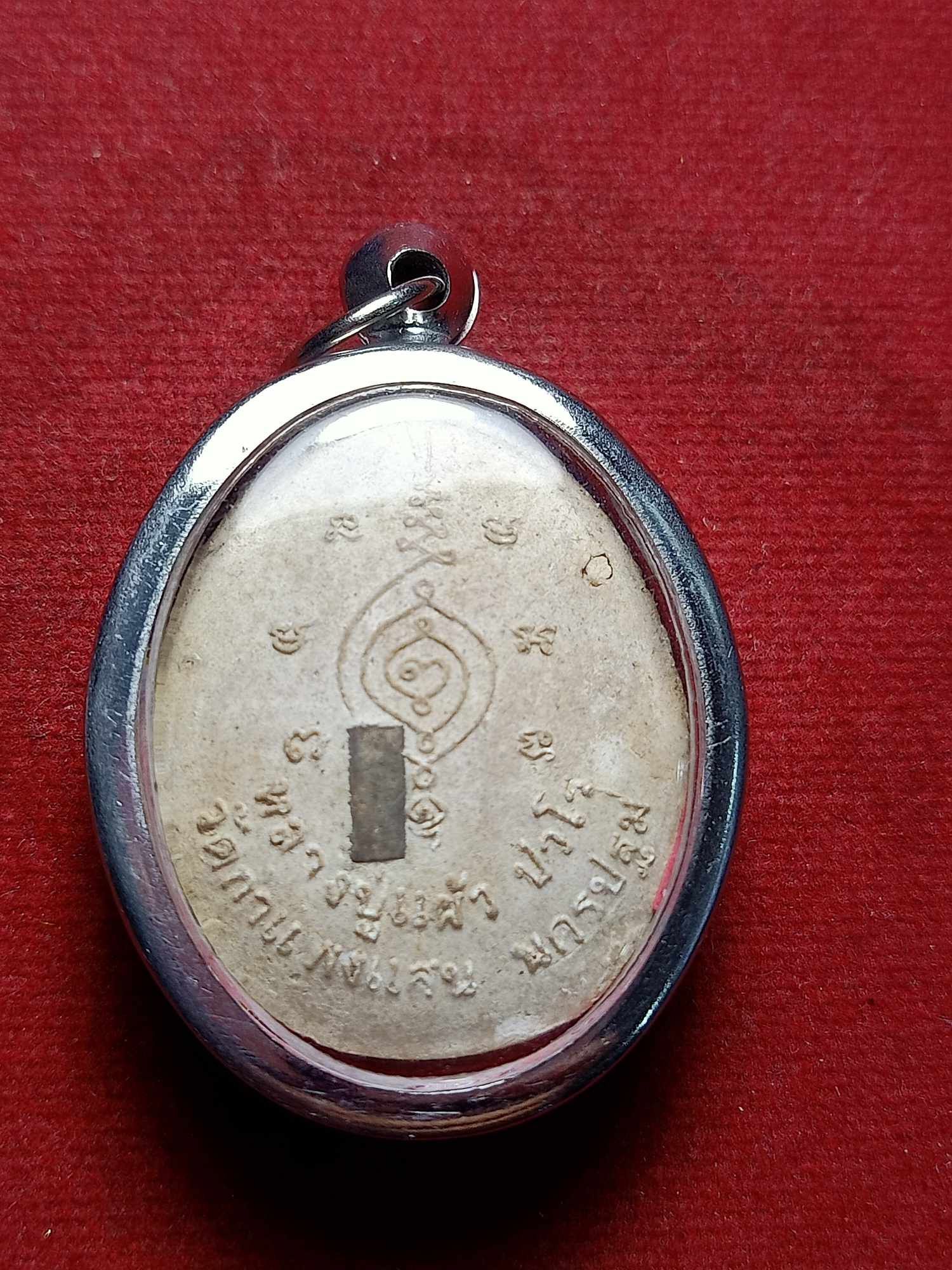 พระผงปิดตาหลวงปู่แผ้ว วัดกำแพงแสน จ.นครปฐม (SKU-03792)