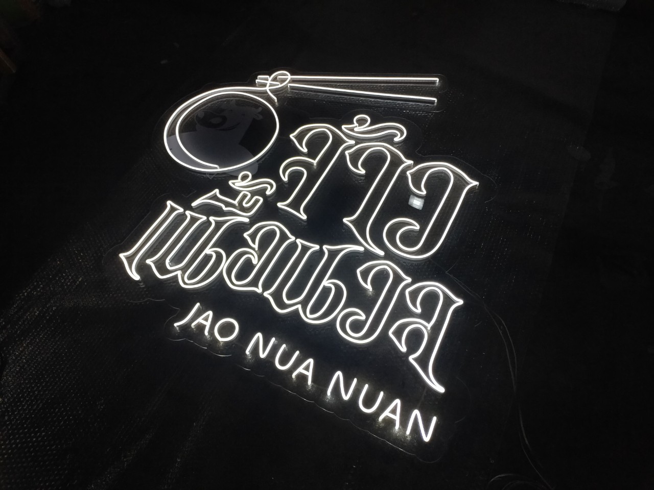 ป้ายไฟนีออนดัดled