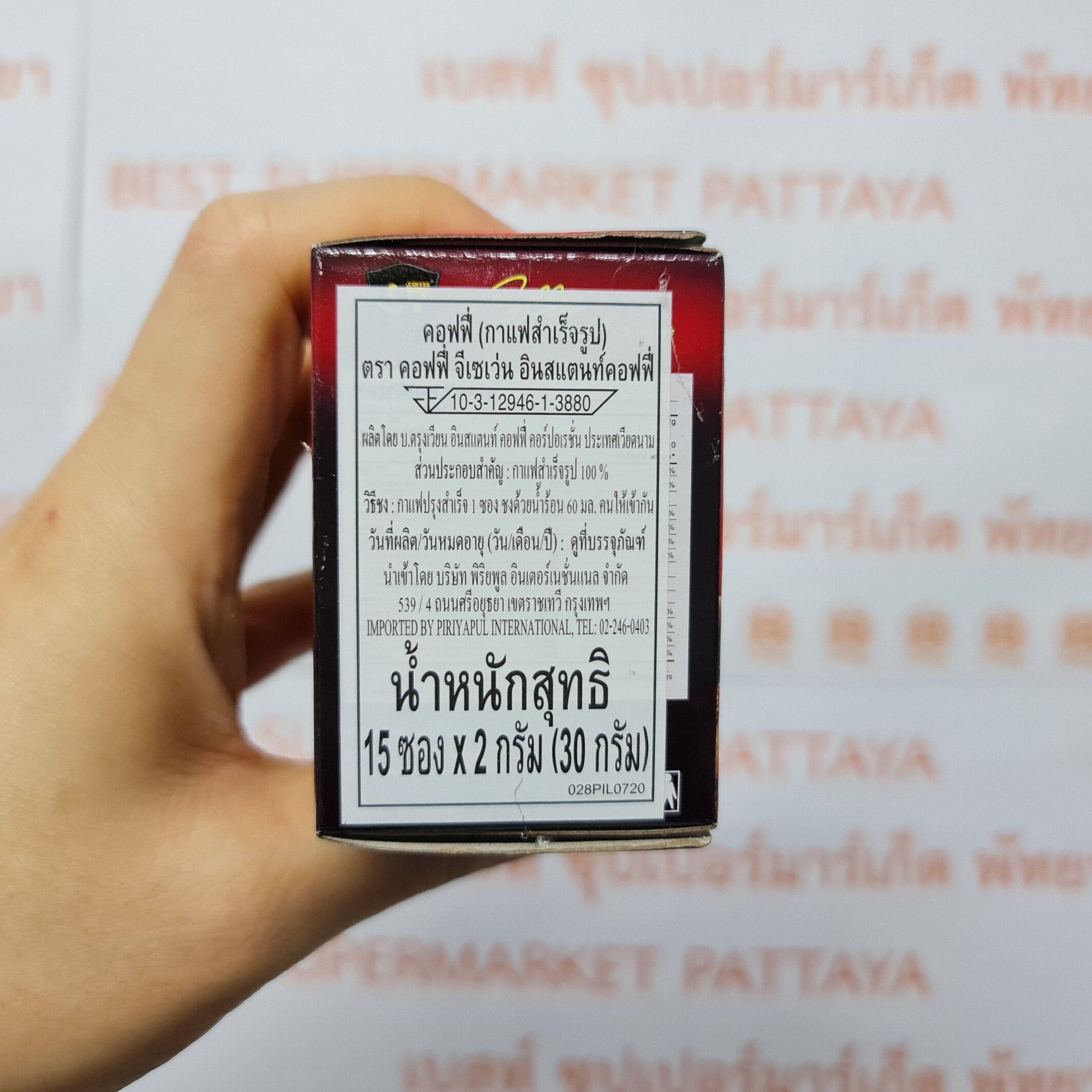 [24 กล่อง] จีเซเว่น กาแฟดำ กาแฟสำเร็จรูป 2 กรัม x 15 ซอง [24 Boxes]G7 Instant Vietnamese Coffee 2 g x 15 Sachets