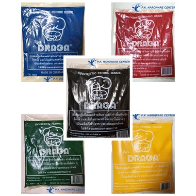 ฝุ่นสี DRAGA ขนาด 1 กก. (ราคารวมแวท) สี เขียว,เหลือง,แดง,ดำ,น้ำเงินแม่สีฝุ่น ดราก้า สีฝุ่น ฝุ่นแดง ฝุ่นดำ ฝุ่นเหลือง