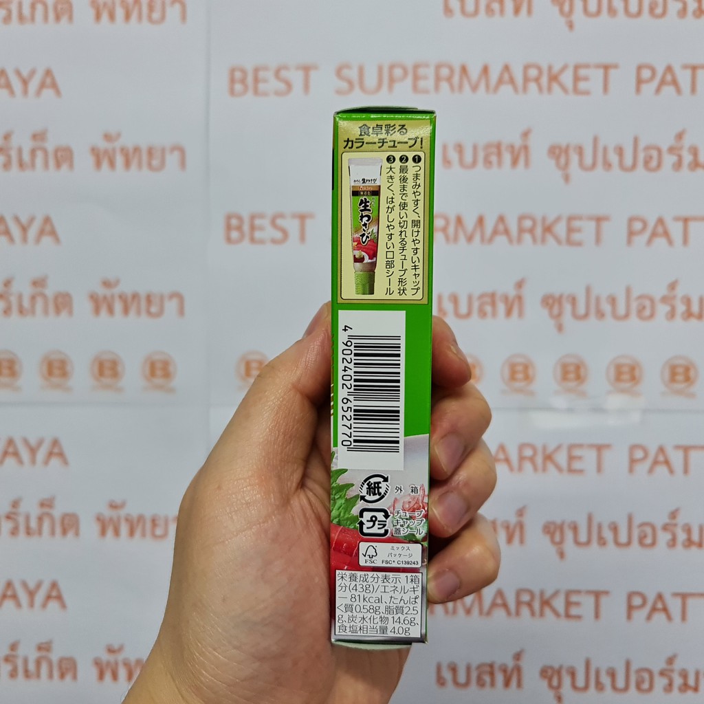 เฮ้าส์ โอโรชิ นามะ วาซาบิ 43 กรัม ซอสวาซาบิ House Oroshi Nama Wasabi 43 g.