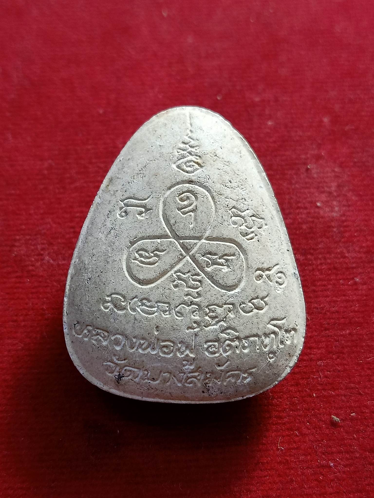 พระปิดตาหลวงพ่อฟูวัดบางสมัคร อ.บางปะกง จ.ฉะเชิงเทรา(SKU-01095)