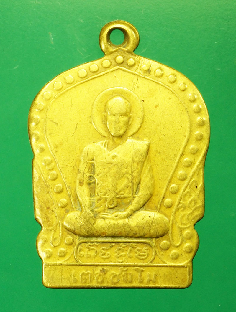 ขายแล้ว*29563 เหรียญหลวงพ่อเสน เตชะธัมโม วัดกลางเมืองเก่า สูงเนิน ปี พ.ศ.249X นครราชสีมา 38
