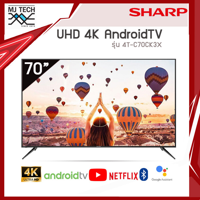 SHARP LED 4K UHD ANDROID TV ทีวี ขนาด 70 นิ้ว รุ่น 4T-C70CK3X