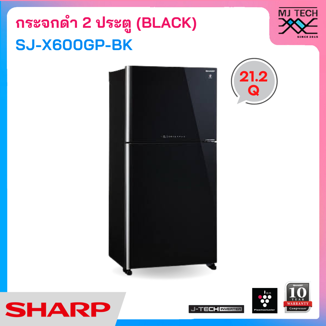 SHARP ตู้เย็น 2 ประตู กระจกดำ Inverter 21.2คิว รุ่น SJ-X600GP-BK