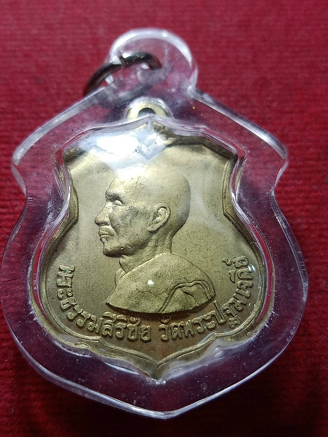 เหรียญพระธรรมสิริชัย (เจ้าคุณชิต) วัดพระปฐมเจดีย์ จ.นครปฐม ปี 2508 (SKU-11966)