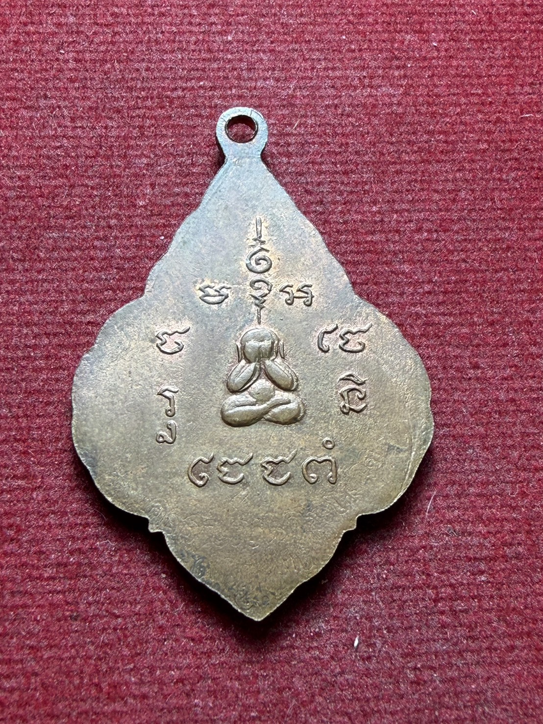 เหรียญหลวงพ่อช้าง วัดเขียนเขต จ.ปทุมธานี ปี 2503 (SKU-13285)