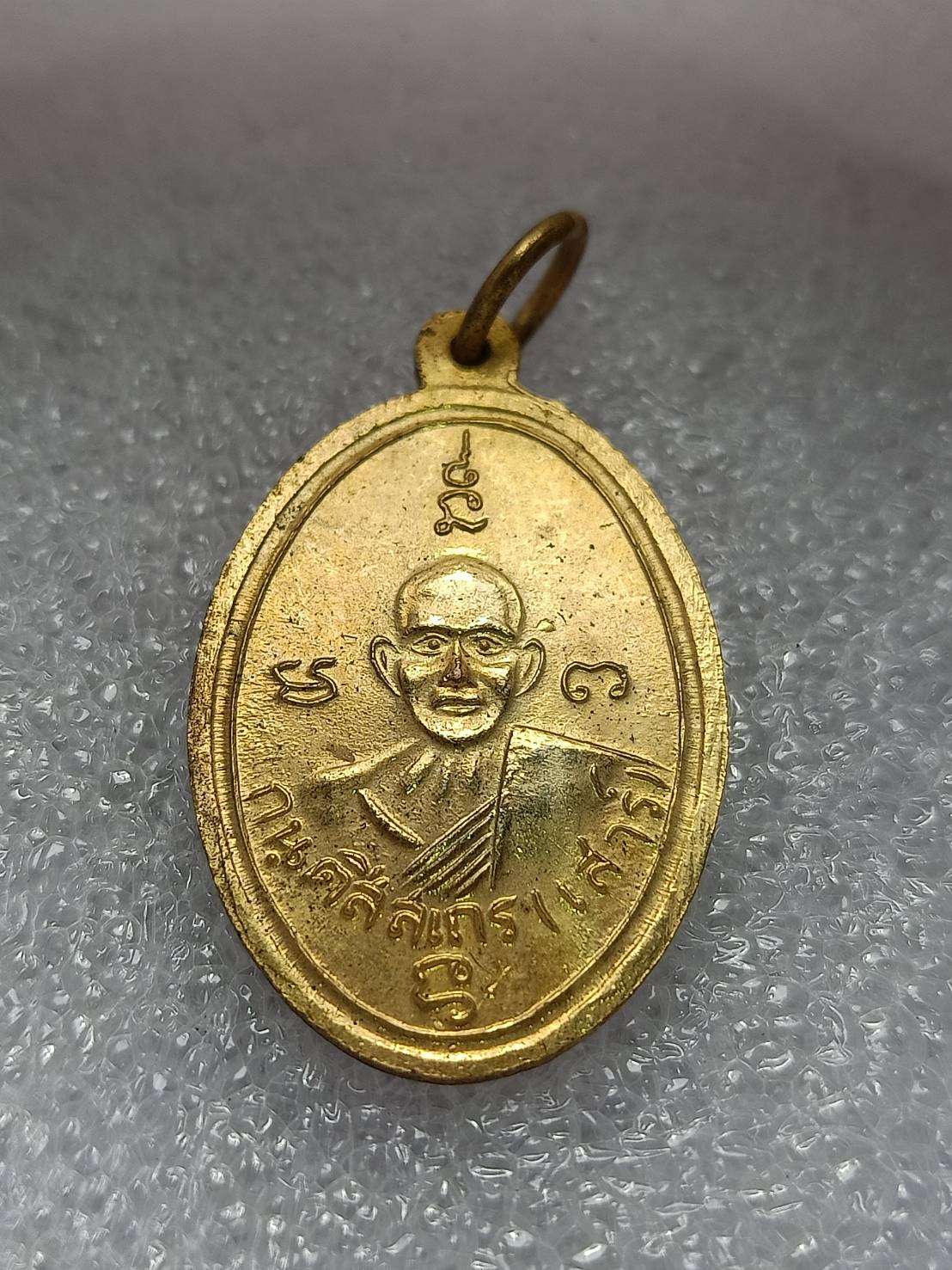 เหรียญรูปไข่หลวงปู่มั่น หลังหลวงปู่เสาร์ ปี 2510 จัดสร้างโดย พระอาจารย์วิริยังค์ ออกวัดธรรมมงคล กรุงเทพ (SKU-08933)