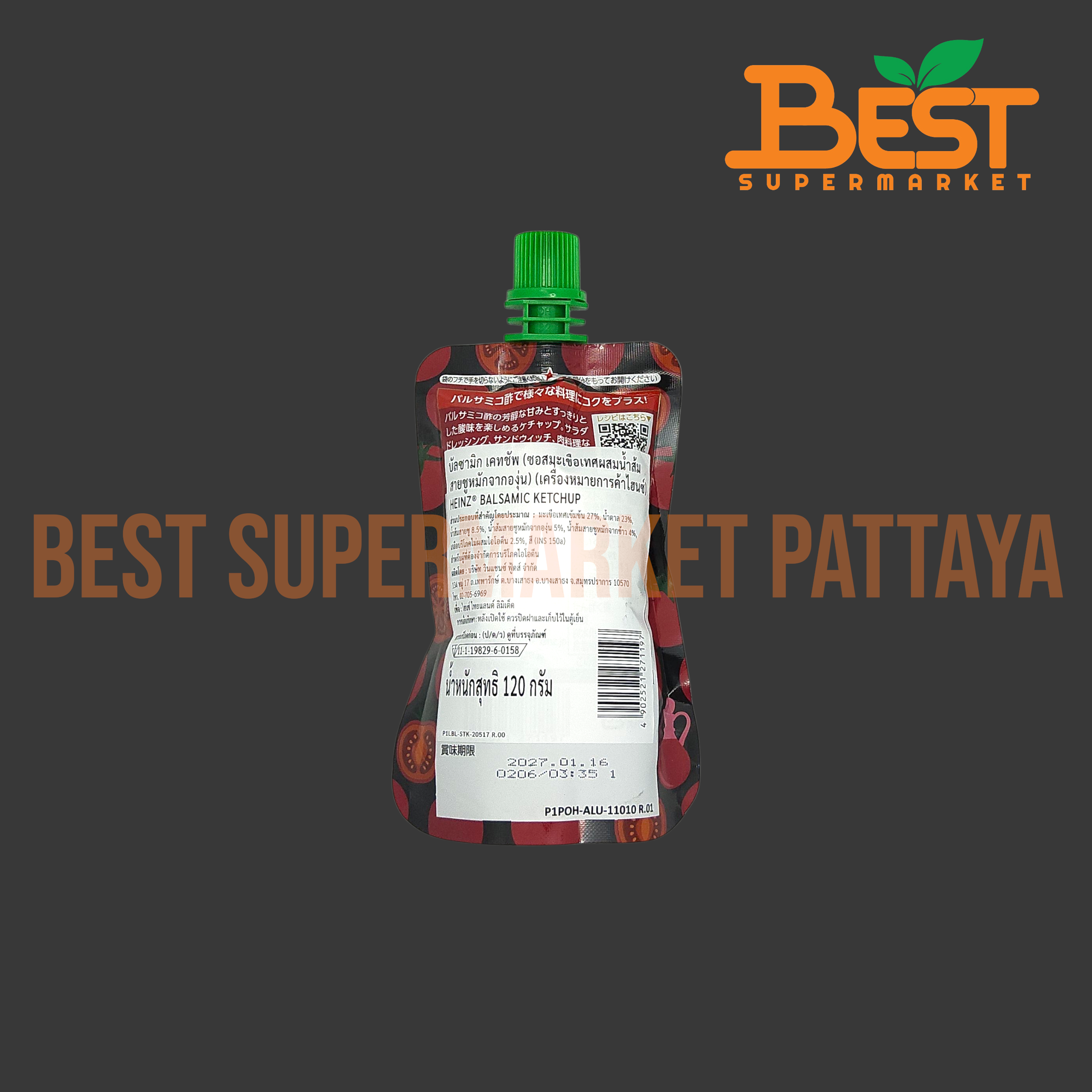 ไฮนซ์ ซอสมะเชือเทศผสมน้ำส้มสายชูหมักจากองุ่น 120 กรัม.Heinz Balsamic Ketchup 120 g.