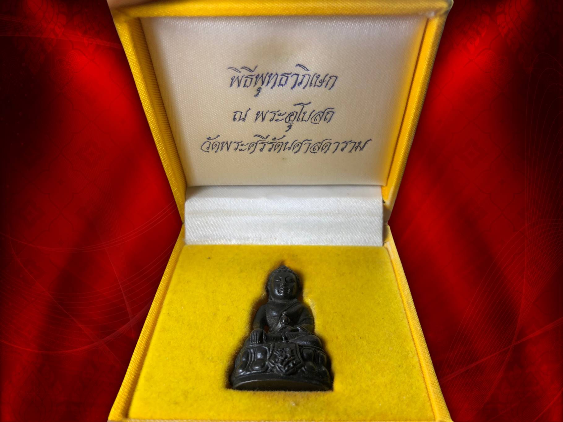 พระกริ่ง ภปร. ปี 2542 วาระครบรอบ 65 ปี มหาวิทยาลัยธรรมศาสตร์ เนื้อนวะ พร้อมกล่องกัมมะหยี่เหลืองเดิม ๆ ครบถ้วน จัดสร้าง 5,265 องค์ พิธีมหาพุทธาภิเษกยิ่งใหญ่ งามและหายากสุดๆ
