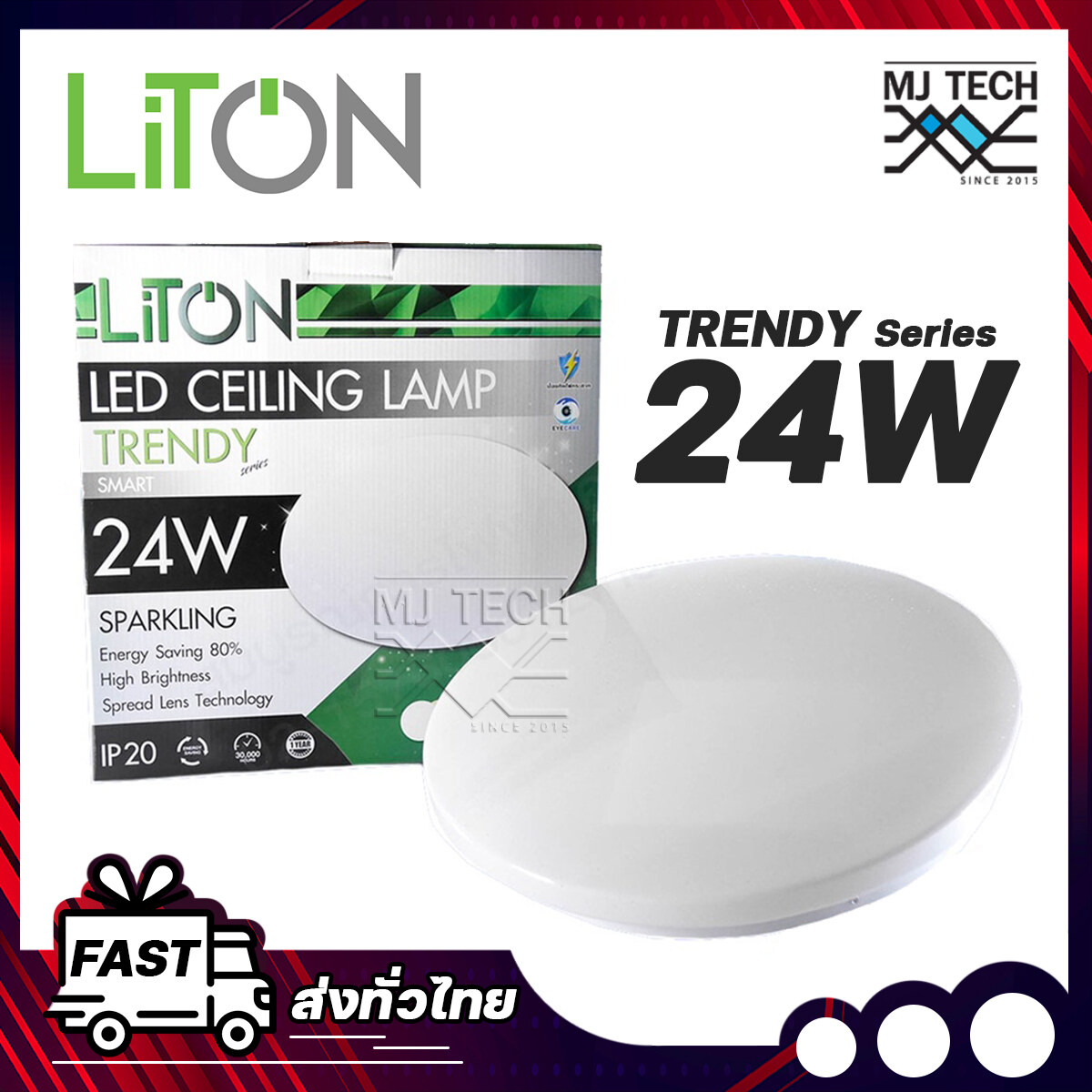 LiTon CEILING LAMP โคมไฟ ติดเพดาน แอลอีดี 3 IN 1 หลอดไฟปรับแสง 3 ระดับ TRENDY Series 24W Energy Saving 80% แถมฟรีโมทปรับแสง