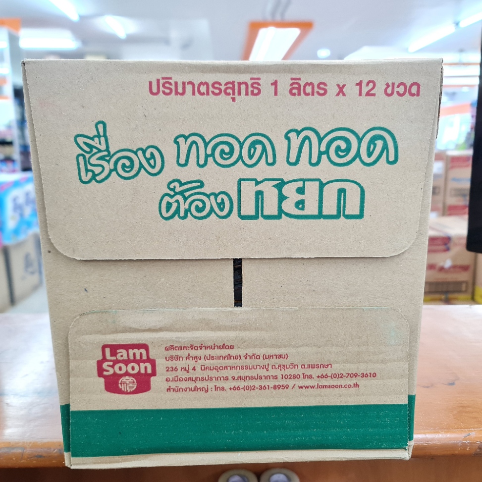 [ยกลัง][12 ขวด] หยก น้ำมันปาล์ม ขนาด 1 ลิตร