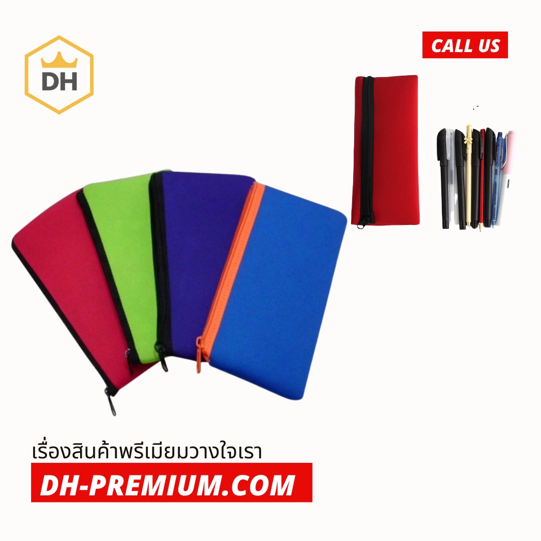 กระเป๋าใส่ปากกา