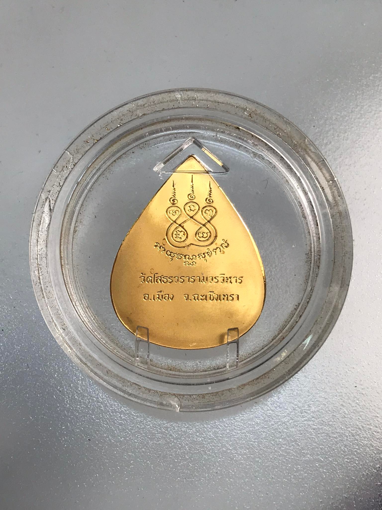 เหรียญหลวงพ่อโสธร รูปใบโพธิ์ วัดโสธรวรารามวรวิหาร จ.ฉะเชิงเทรา (SKU-00453)