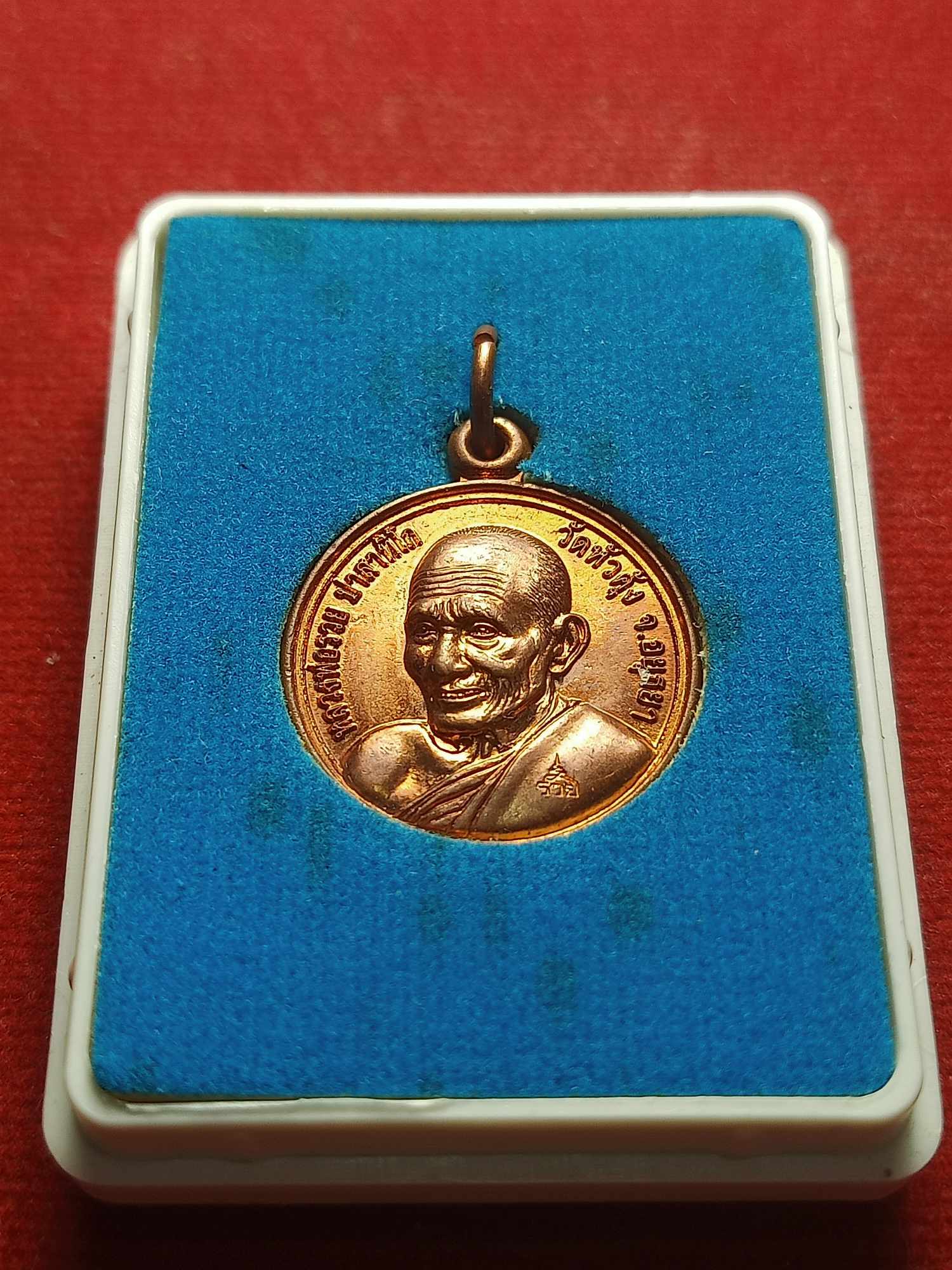 เหรียญประทานพร หลวงพ่อรวย วัดตะโก จ.อยุธยา พร้อมกล่อง (SKU-04204)