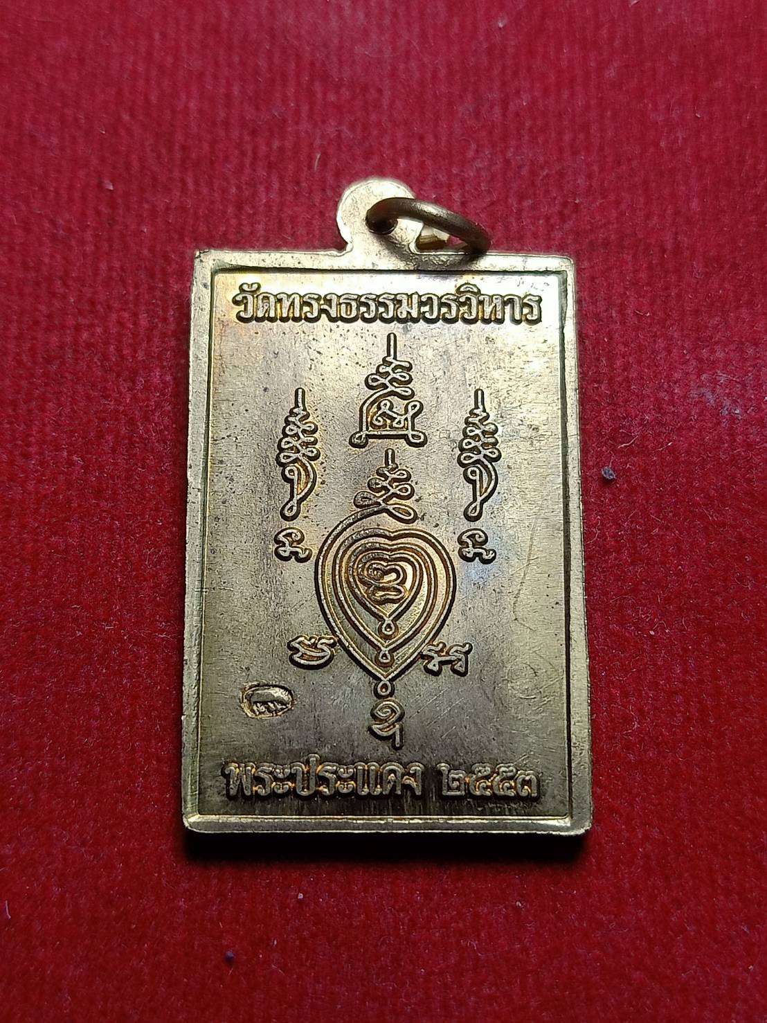 เหรียญชูชก เจ้าคุณหมู วัดทรงธรรมวรวิหาร อ.พระประแดงจ.สมุทรปราการ ปี2553 (SKU-05588)