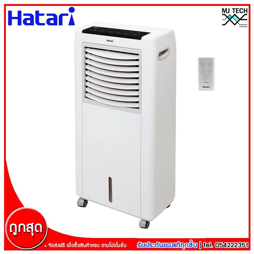 Hatari พัดลมไอเย็น ขนาด 8 ลิตร รุ่น AC Classic 1
