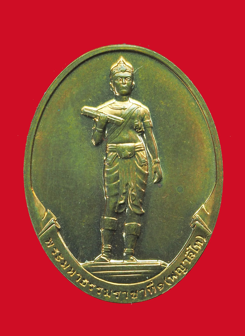 ขายแล้ว*32923 เหรียญพญาลิไท ค่ายพระยาลิไท ยะลา จัดสร้าง บล็อกกองกษาปณ์ 63