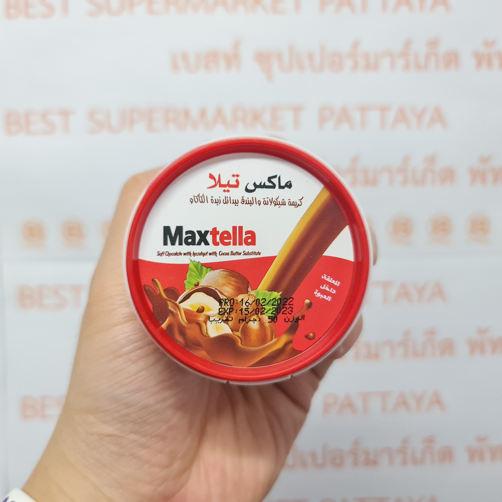 แม็กซ์เทลล่า ช็อกโกแล็ตผสมเฮเซลนัท 50 กรัม Maxtella Soft Chocolate with Hazelnut 50 g.
