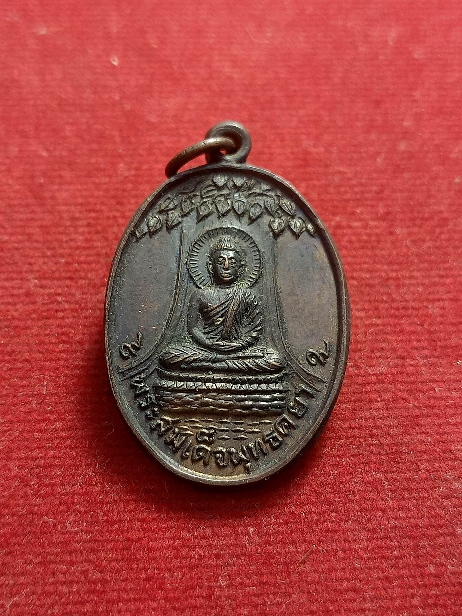 เหรียญพระสมเด็จพุทธคยา วัดบุญวาทย์วิหาร ลำปาง ปี2520 หลวงพ่อเกษม ปลุกเสก(SKU-01160)