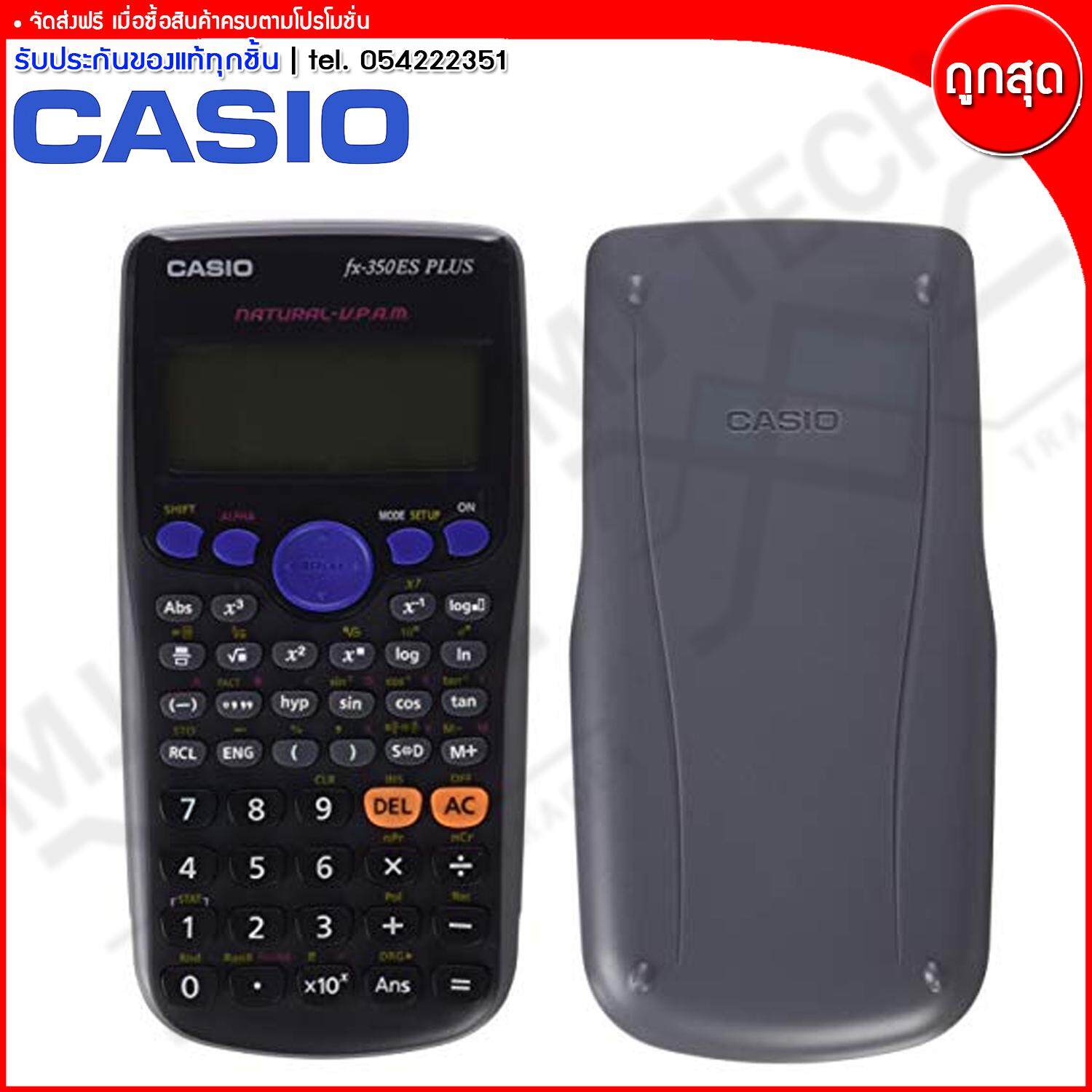 Casio เครื่องคิดเลข วิทยาศาสตร์ 252 ฟังค์ชั่น รุ่น FX-350EX Plus 2 ( ของแท้ 100% )