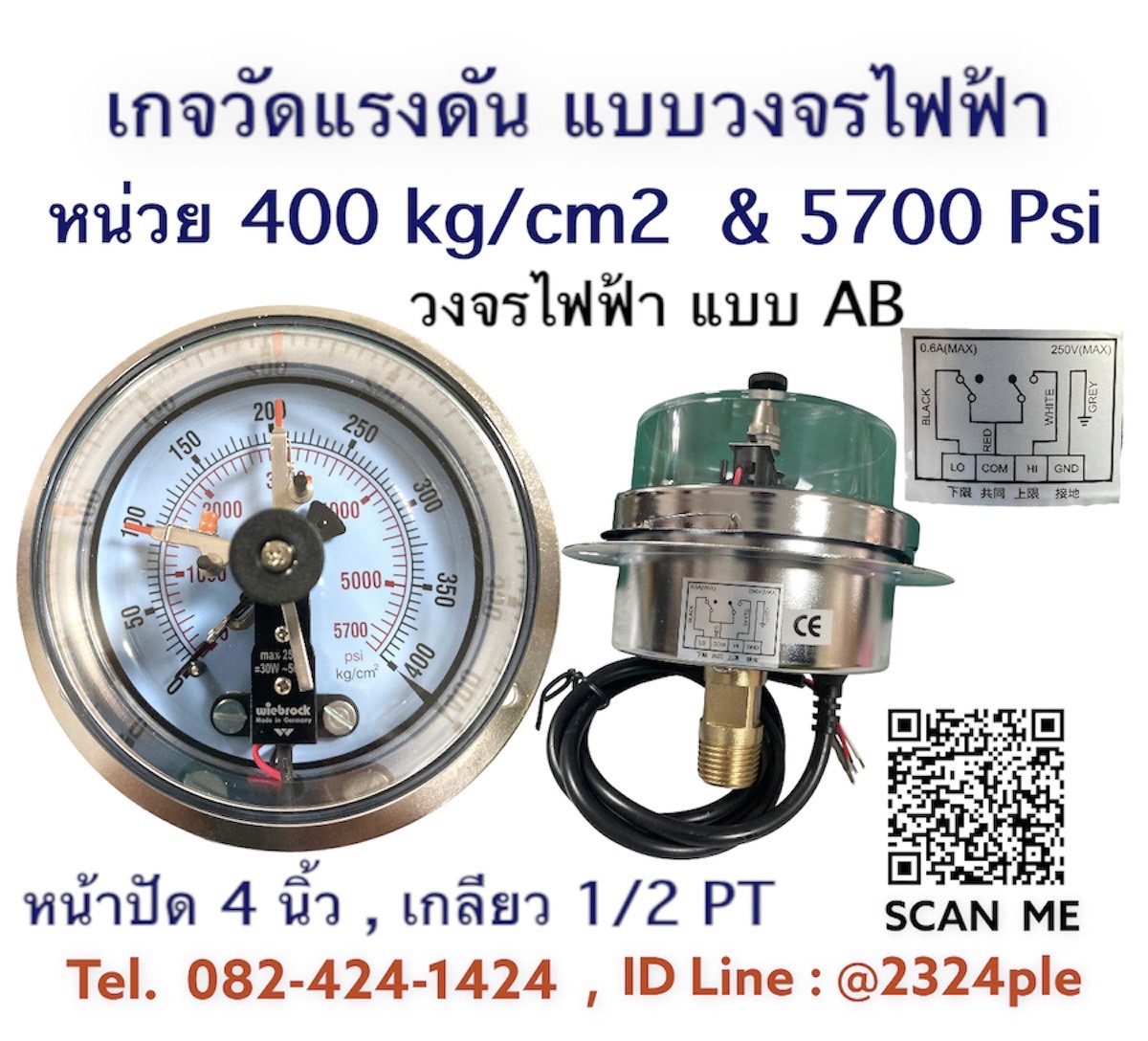 เกจวัดแรงดันไฟฟ้า Electric Contact Pressure Gauge แบบวงจร AB หน่วย 0-400 KG/CM2