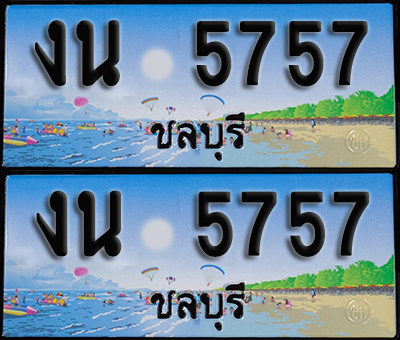 ทะเบียน 5757 – งน 5757 ชลบุรี (1)