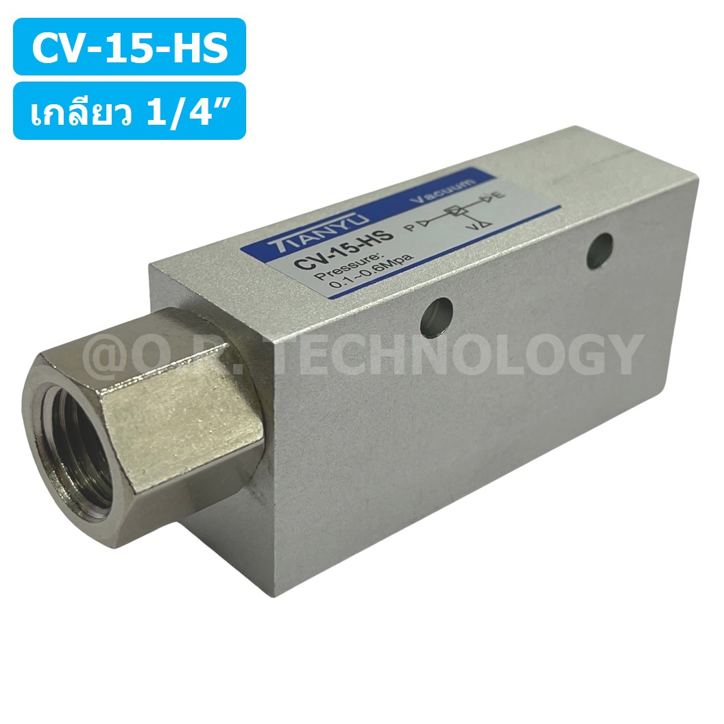 (1ชิ้น) CV-15-HS ตัวกำเนิดสูญญากาศ Vacuum Ejector TIANYU CV-15HS ขนาดเกลียว 1/4"