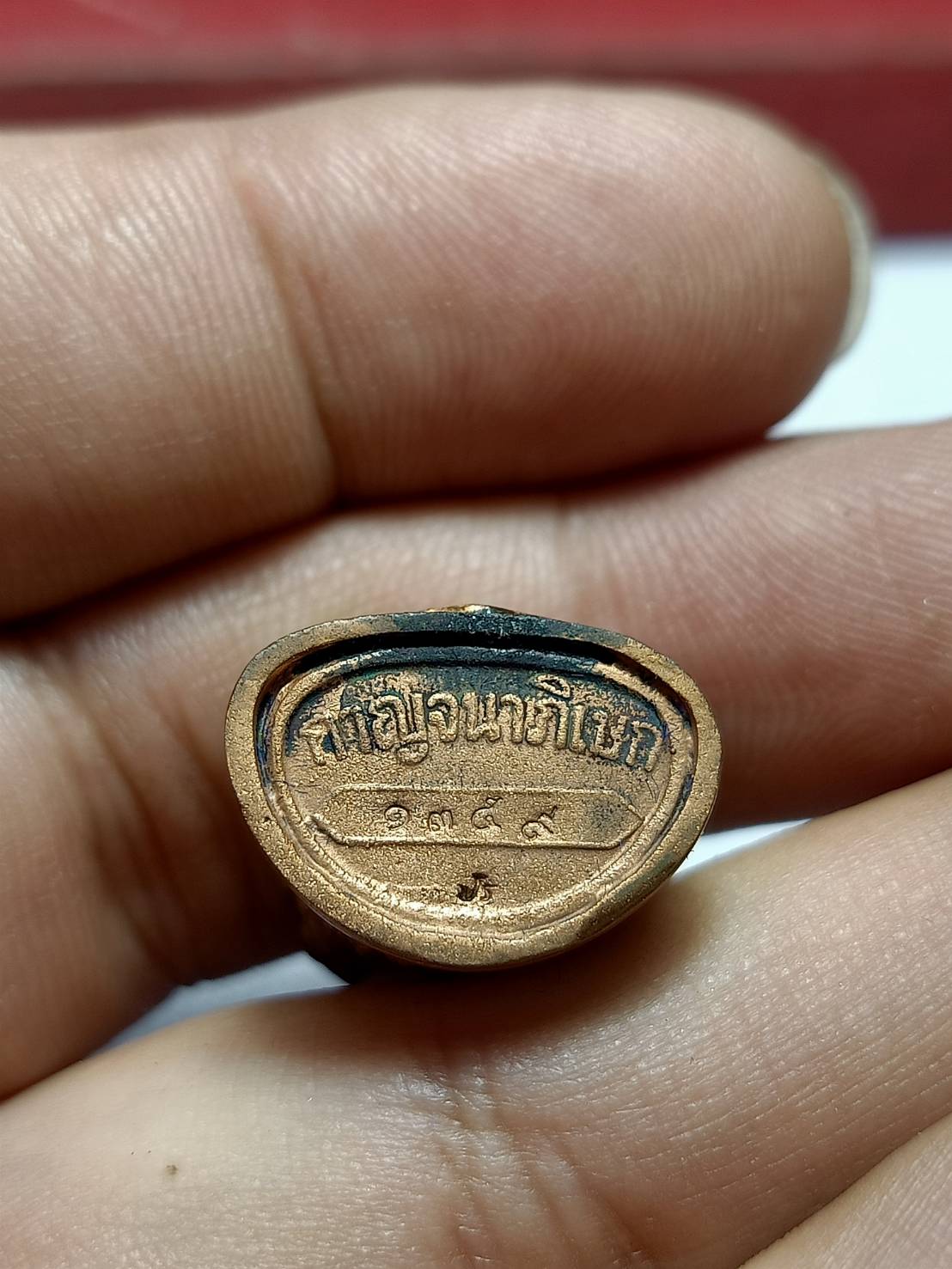 พระกริ่งจีน ต้าเยิ่นถะ กาญจนาภิเษกครองราชย์ 50 ปี พ.ศ.2538 พร้อมกล่องเดิม (SKU-11489)