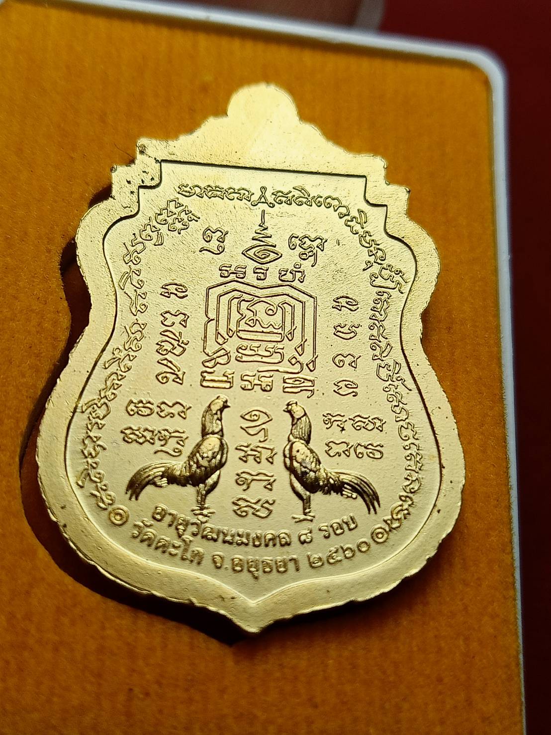 เหรียญหลวงพ่อรวย วัดตะโก จ.อยุธยา ปี 2560 พร้อมกล่อง (SKU-12908)