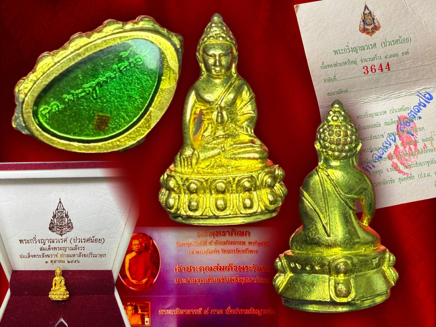พระกริ่งพุทธญาณวเรศ (ปวเรศน้อย) พิมพ์ใหญ่ เนื้อทองฝาบาตรใหญ่ ที่ระลึกมงคลศตวรรษ สมเด็จพระญาณสังวร สมเด็จพระสังฆราช ปี 2556 กล่อง