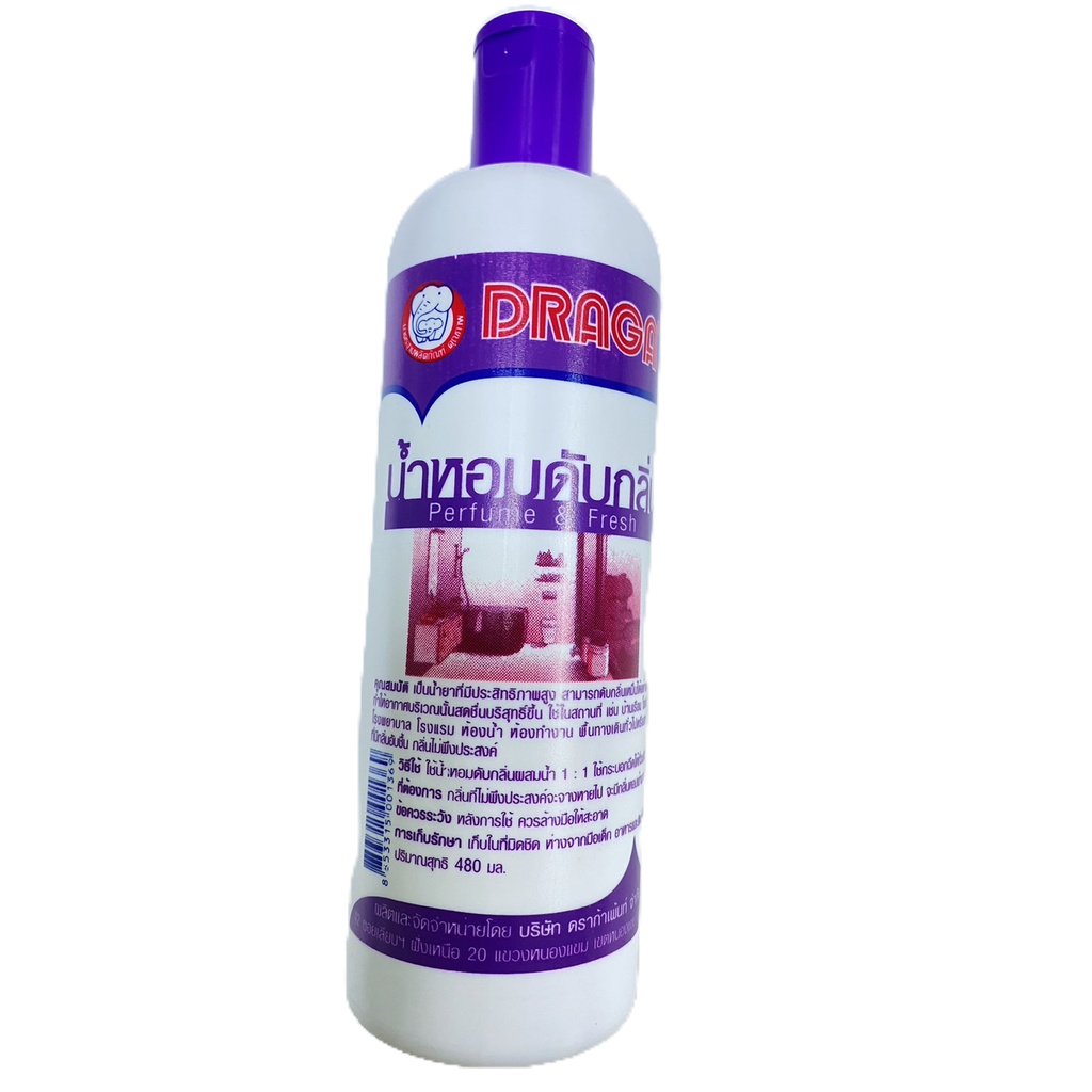 DRAGA น้ำหอมดับกลิ่น(ราคารวมแวท) Perfume&Fresh กลิ่นหอมสดชื่น ขจัดกลิ่นไม่พึงประสงค์ {รหัสสินค้า2002828701}