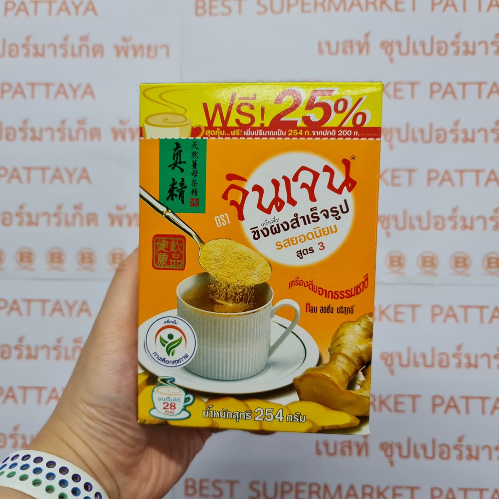 จินเจน ขิงผงสำเร็จรูป 254 กรัม Gingen Instant Ginger Beverage 254 g.