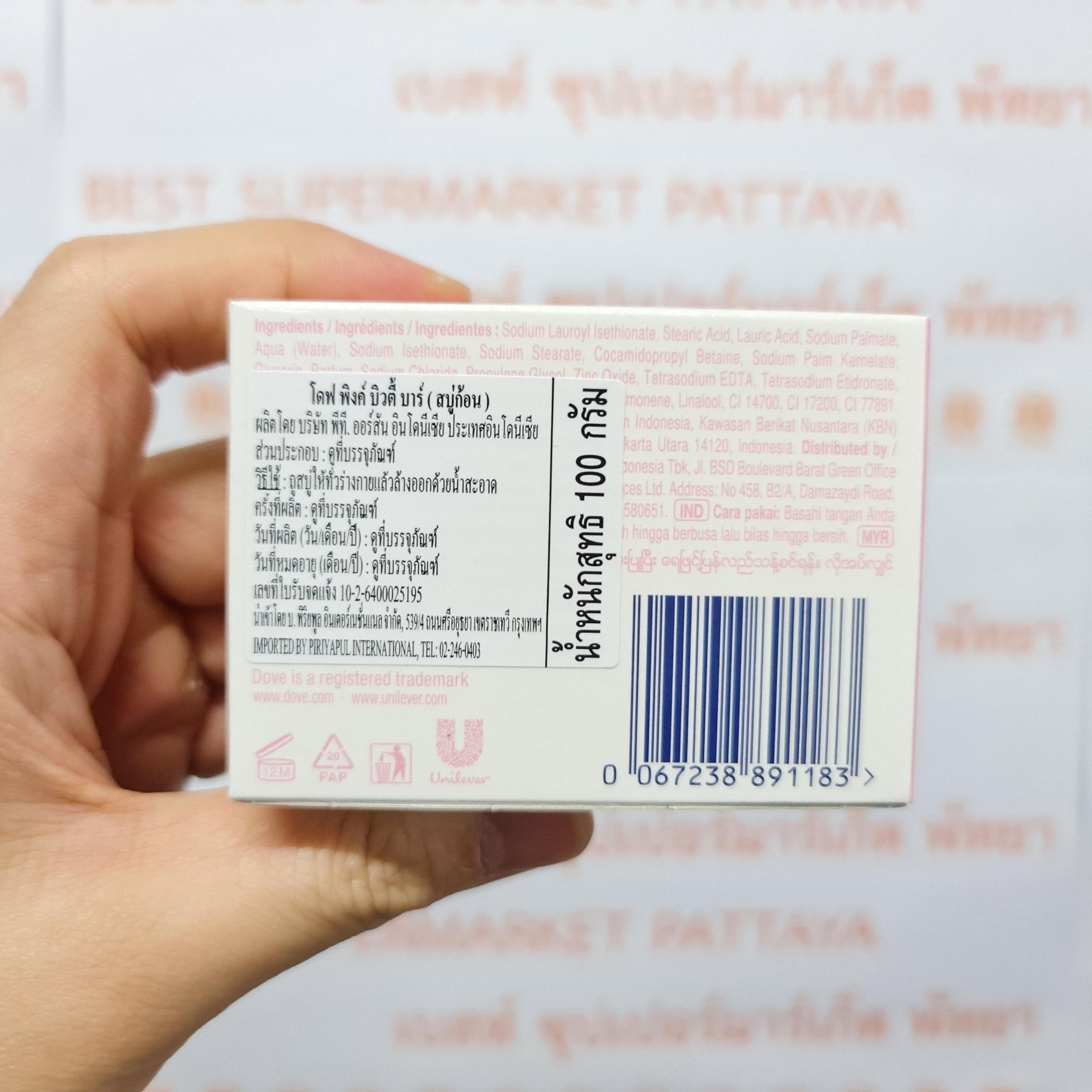 โดฟ สบู่ก้อน บิวตี้ บาร์ 100 กรัม Dove Bar Soap 100 g.