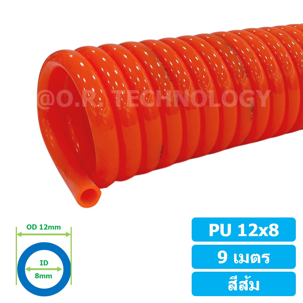(1ชิ้น) 9เมตร PU Spring Tube 12x8 สีส้ม สายลมสปริง สายลม PU Orange ท่อลม สายลมพียู PU Air Hose Spiral tubing